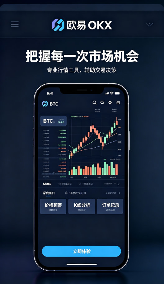 欧交易所APP官方下载相关配图